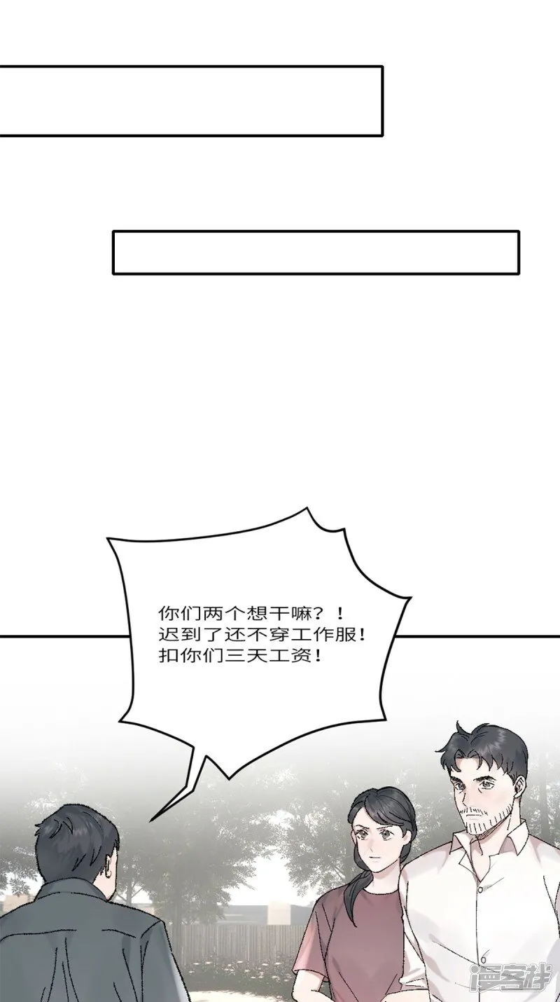 第19话 升级！但偶遇情敌！ 第19页