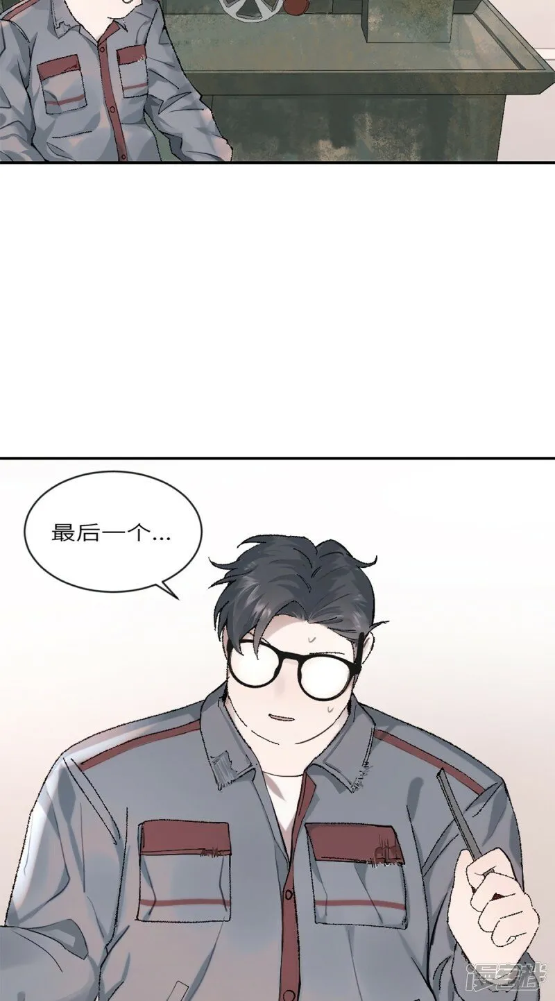 第19话 升级！但偶遇情敌！ 第27页