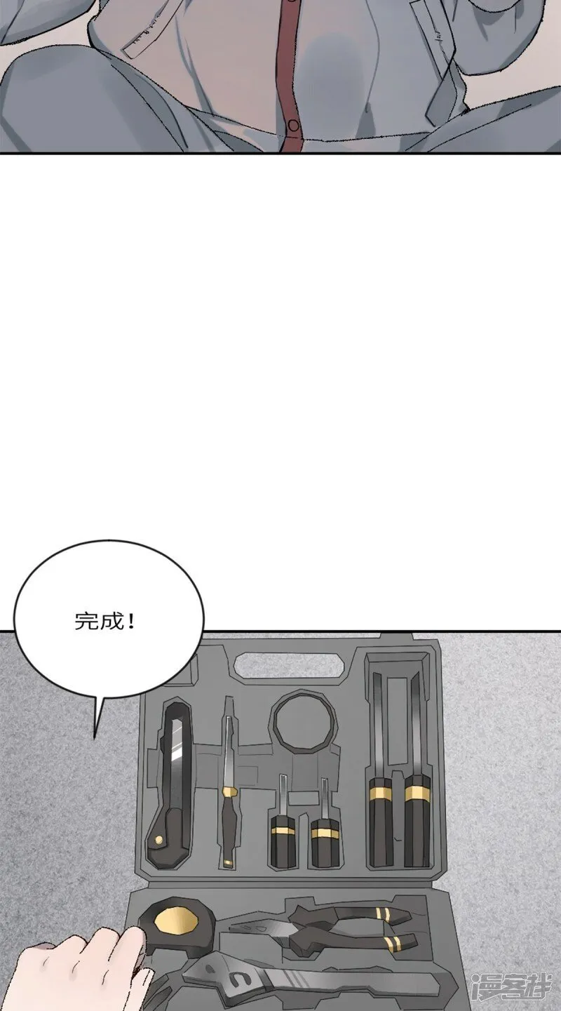 第19话 升级！但偶遇情敌！ 第28页