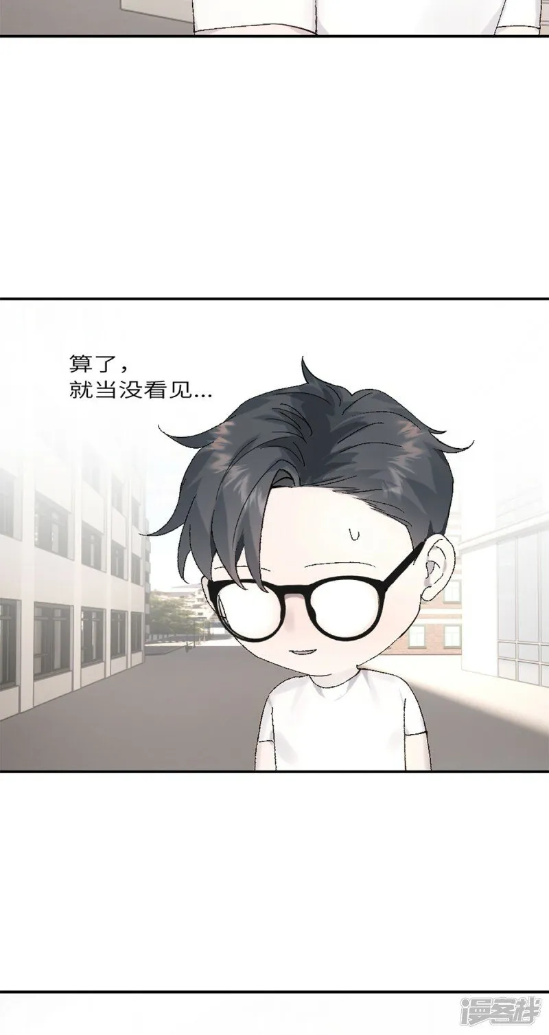 第19话 升级！但偶遇情敌！ 第34页