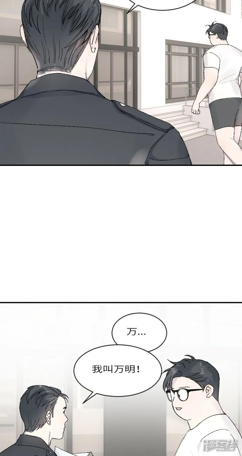 第19话 升级！但偶遇情敌！ 第36页