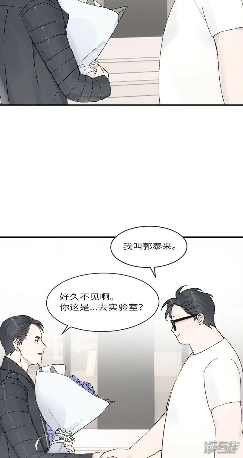 第19话 升级！但偶遇情敌！ 第37页