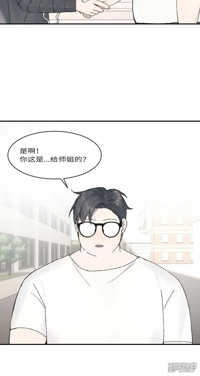 第19话 升级！但偶遇情敌！ 第38页