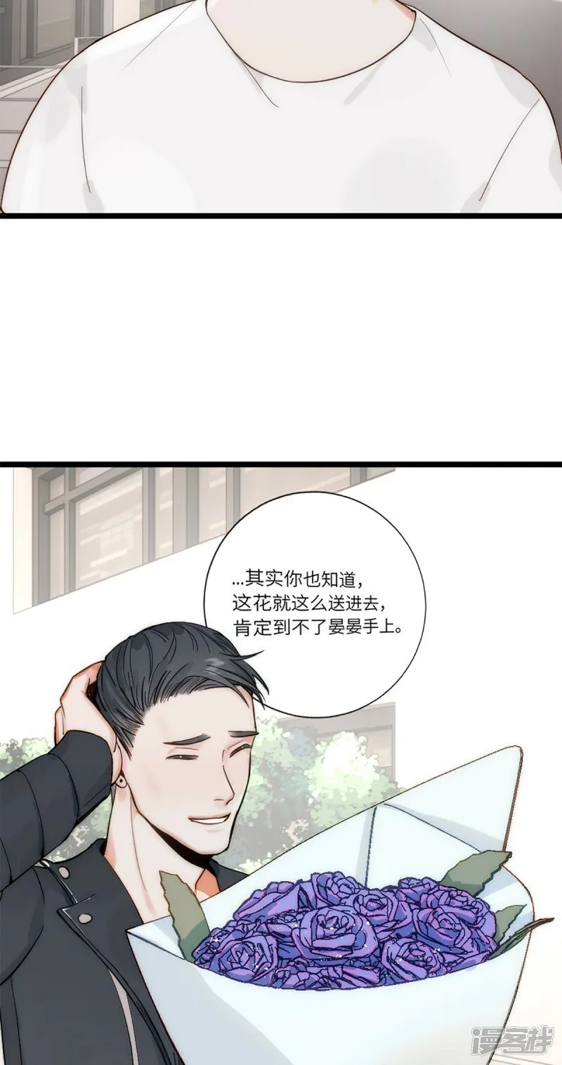 第20话 无耻的胖子 第3页