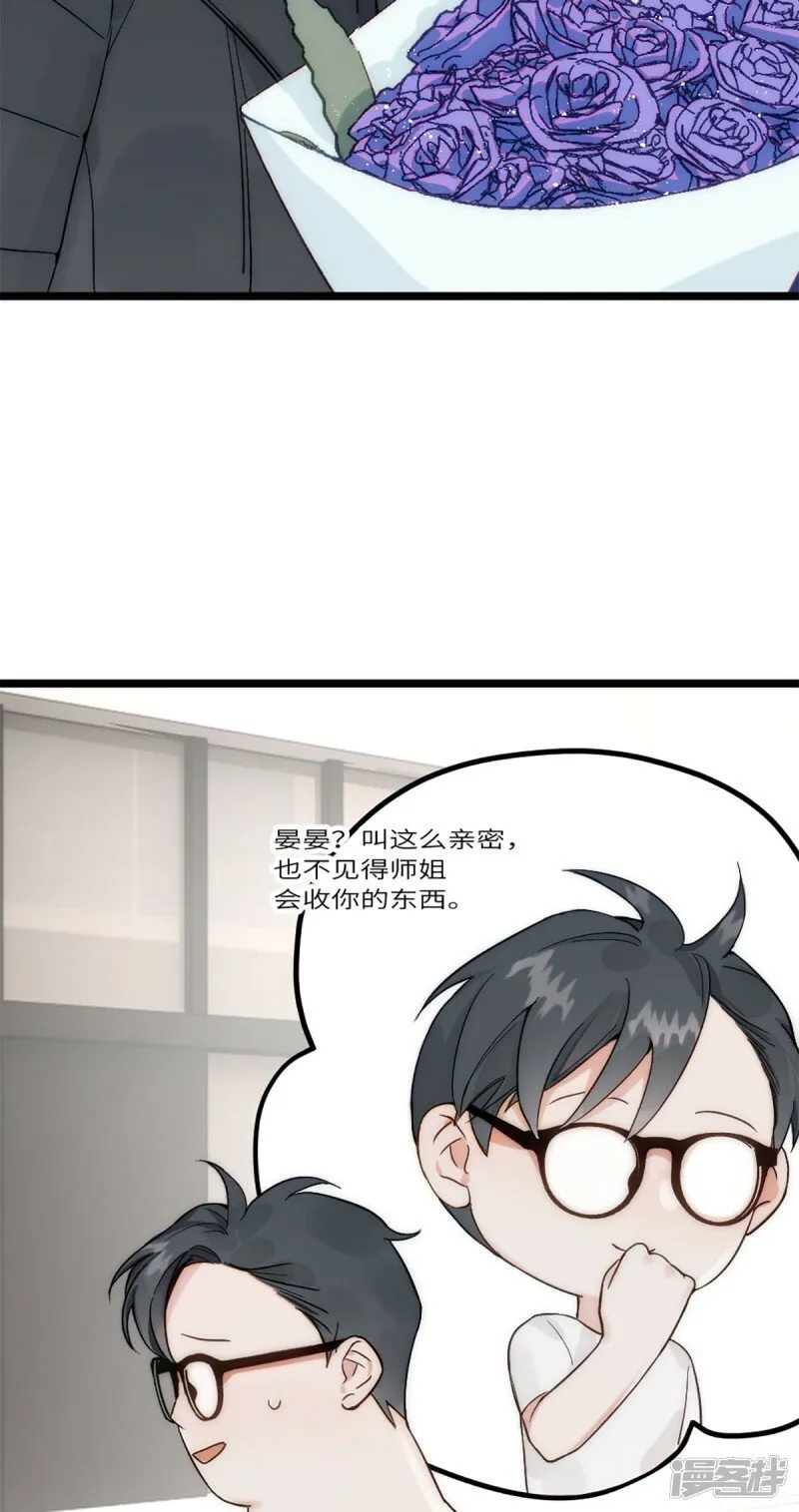 第20话 无耻的胖子 第5页