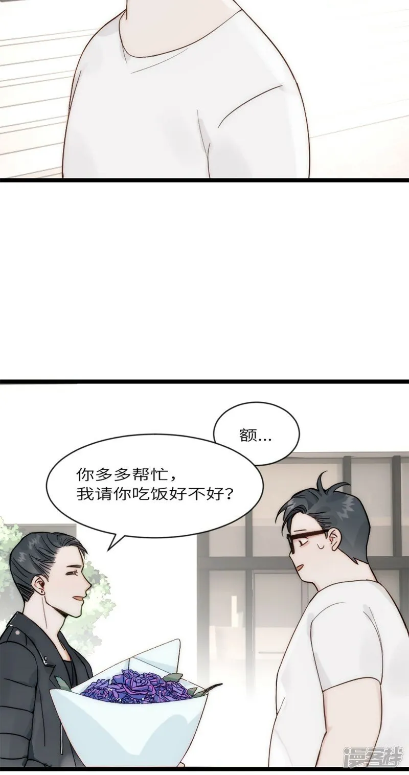 第20话 无耻的胖子 第6页