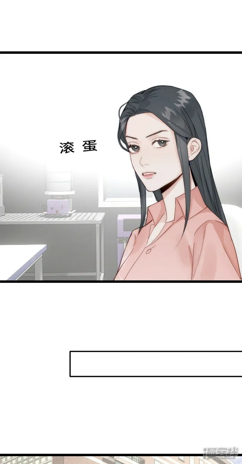 第20话 无耻的胖子 第13页