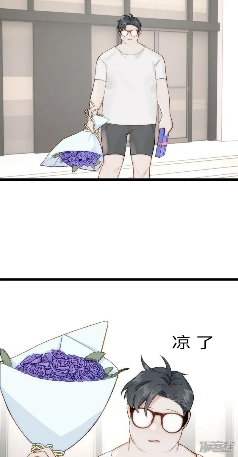 第20话 无耻的胖子 第15页