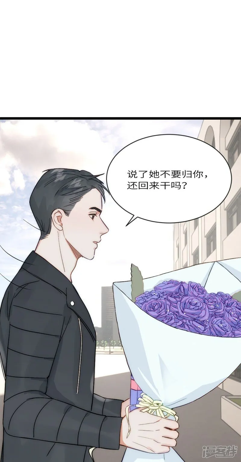 第20话 无耻的胖子 第19页