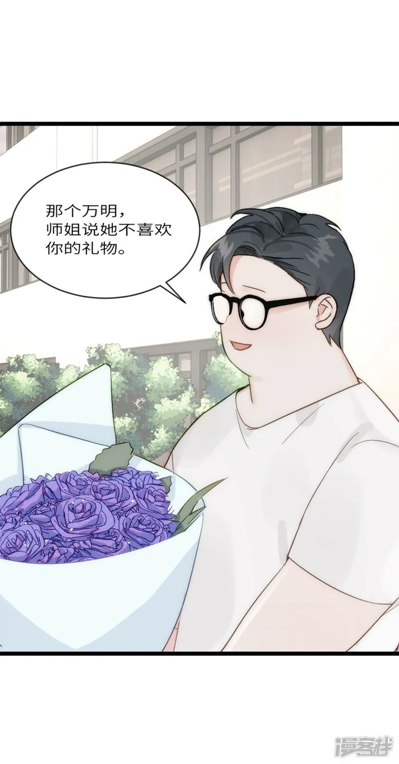 第20话 无耻的胖子 第21页