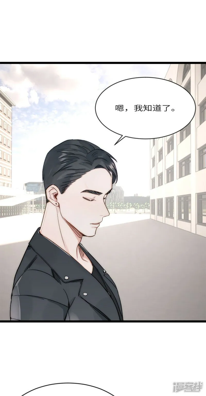 第20话 无耻的胖子 第22页