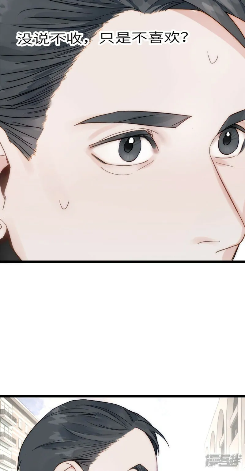 第20话 无耻的胖子 第24页