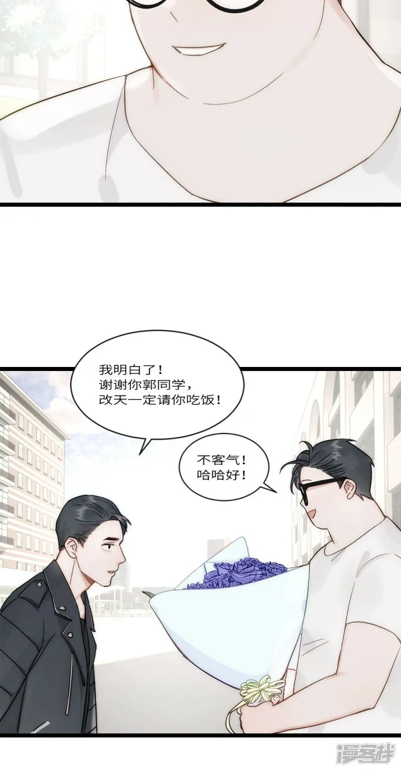 第20话 无耻的胖子 第26页