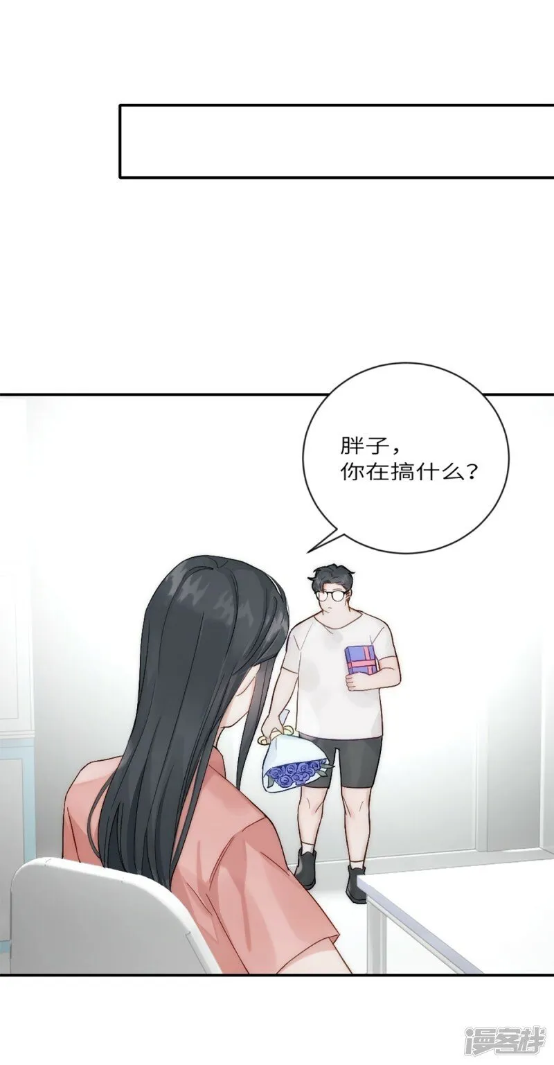 第20话 无耻的胖子 第27页