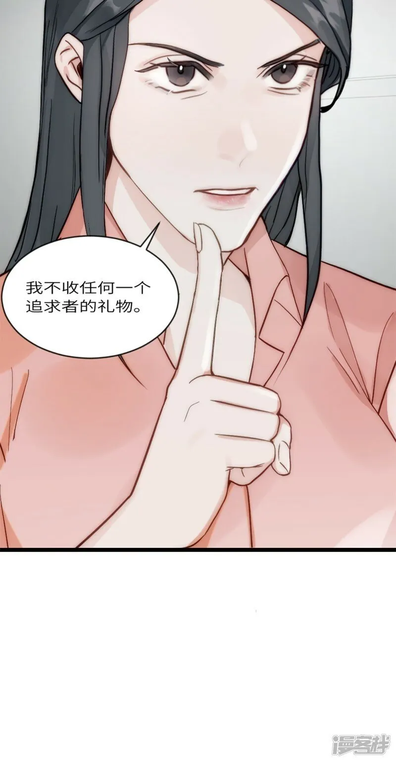 第20话 无耻的胖子 第29页