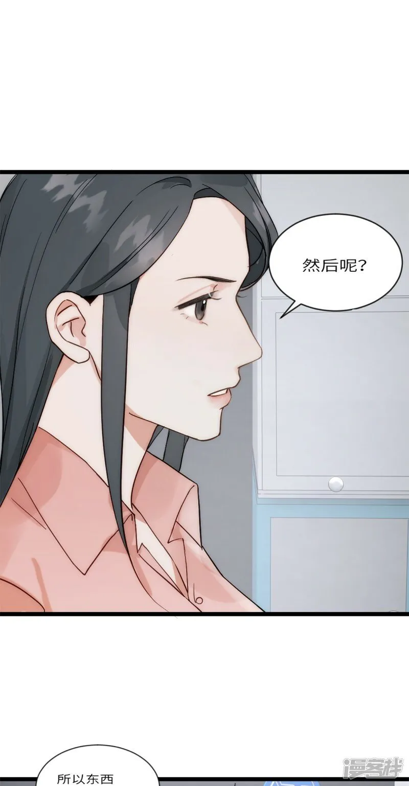 第20话 无耻的胖子 第31页