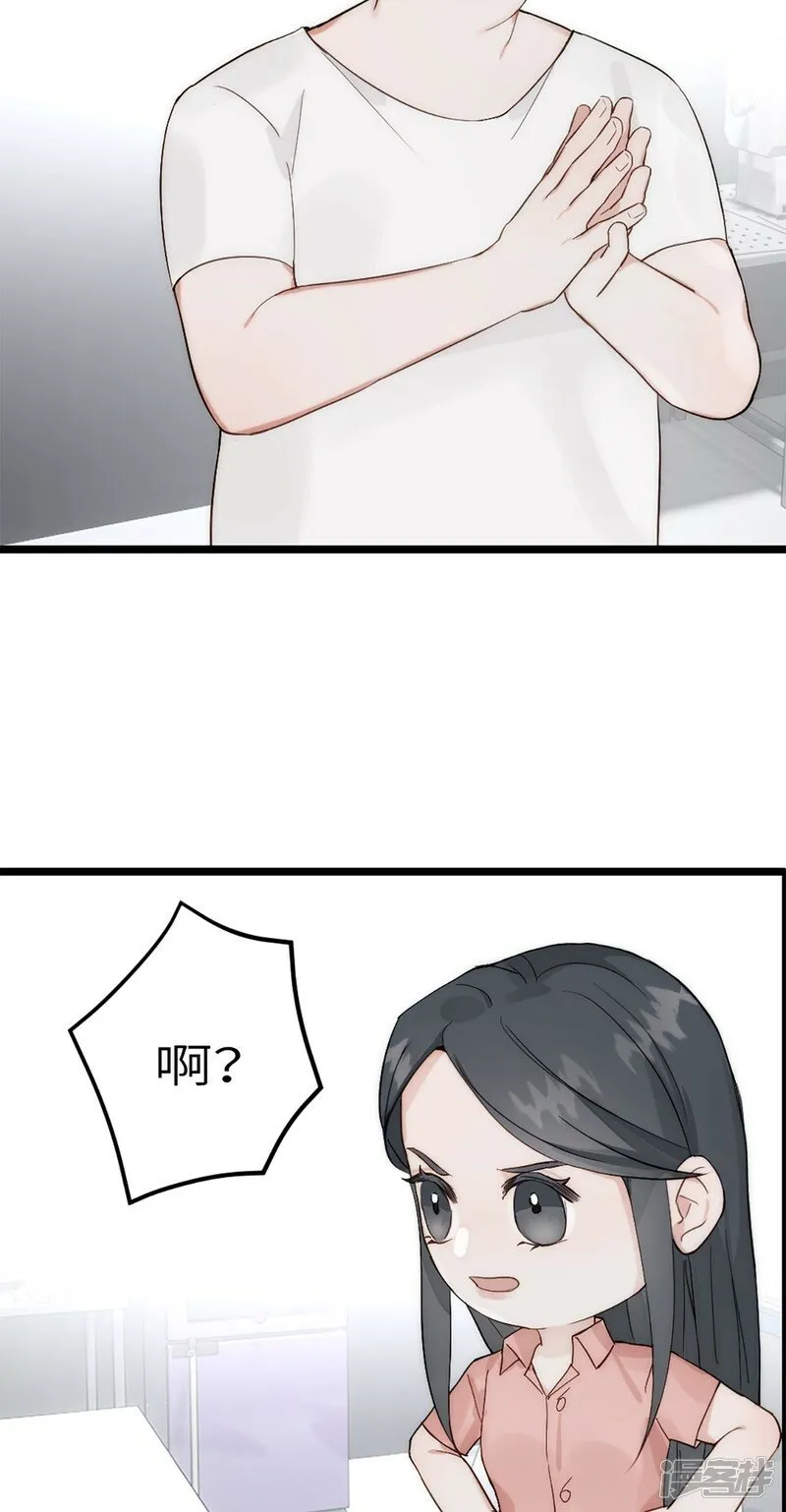 第20话 无耻的胖子 第33页