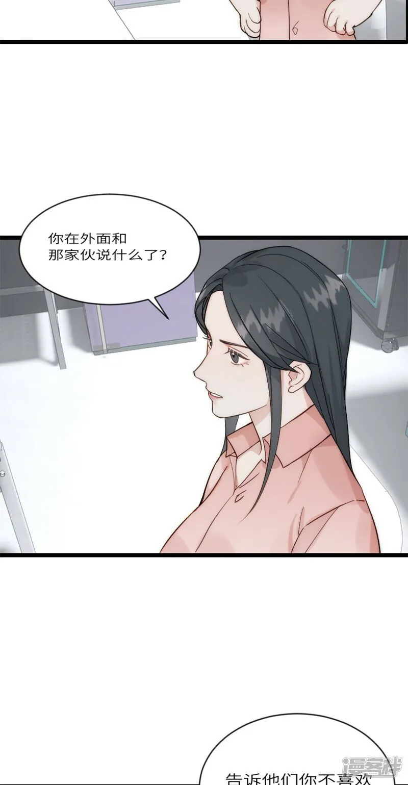 第20话 无耻的胖子 第34页