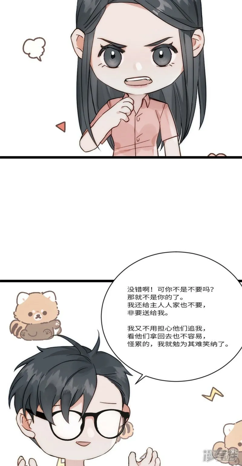 第20话 无耻的胖子 第36页