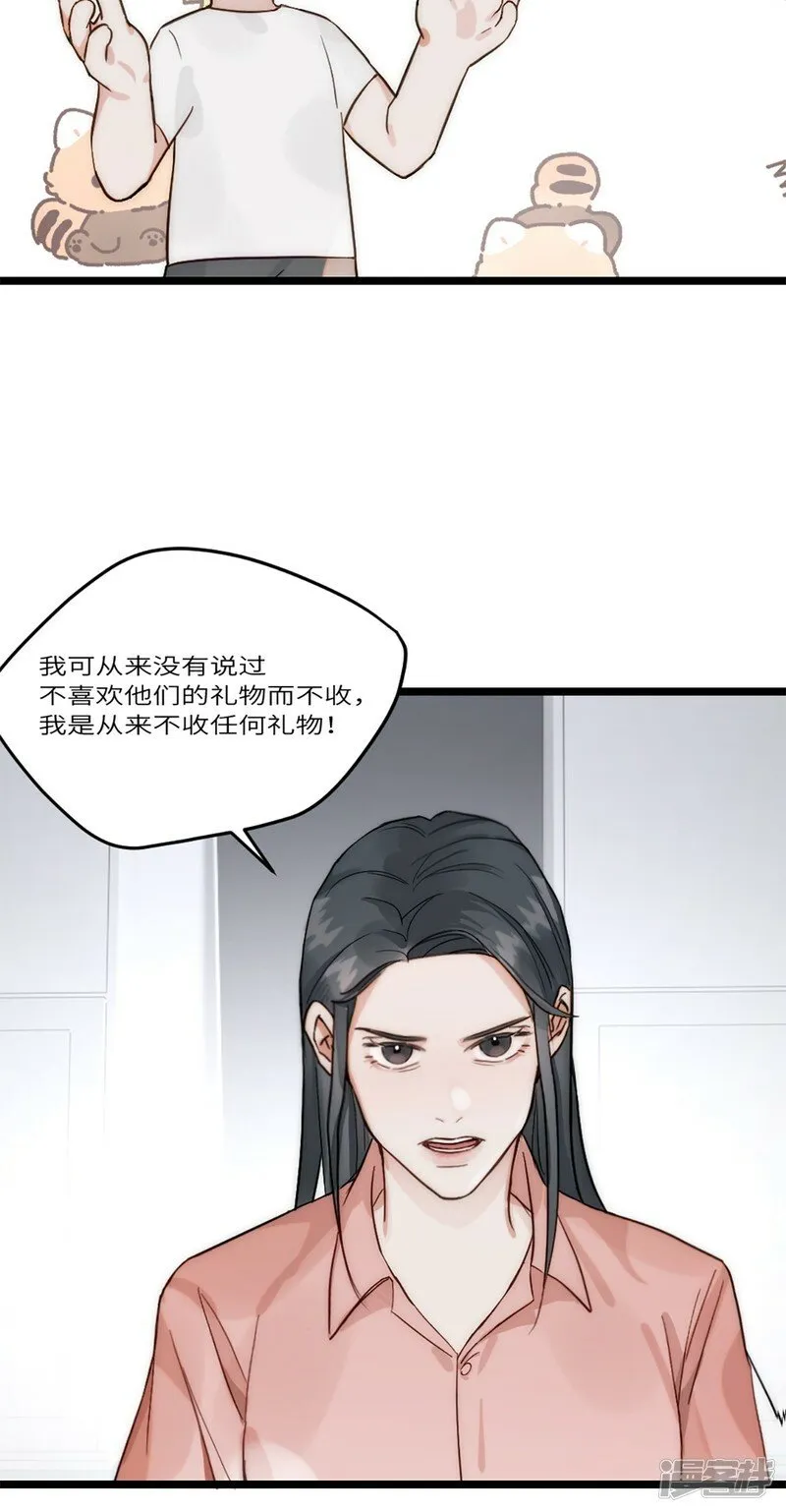 第20话 无耻的胖子 第37页