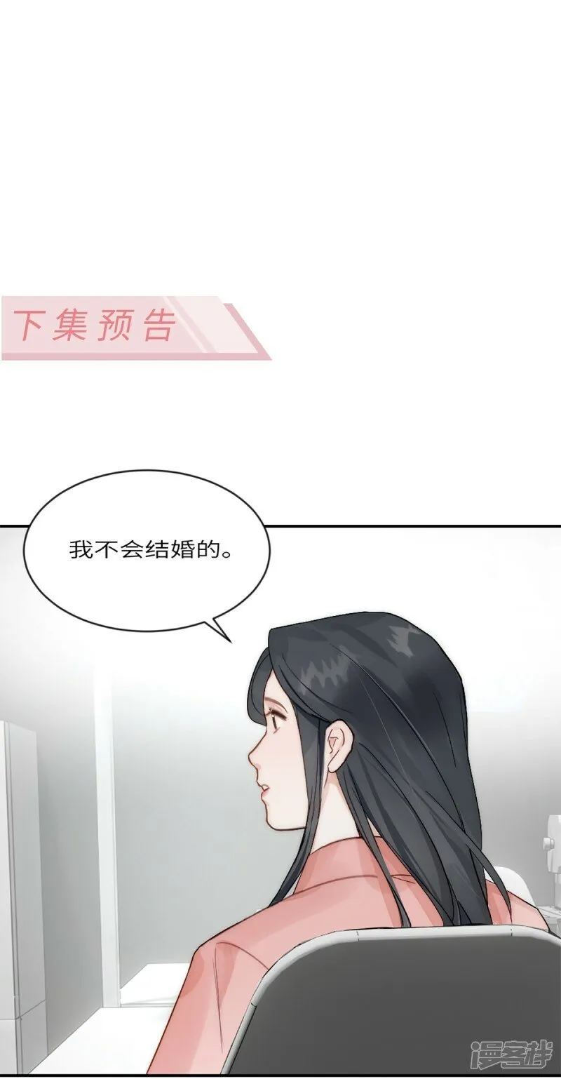 第20话 无耻的胖子 第39页