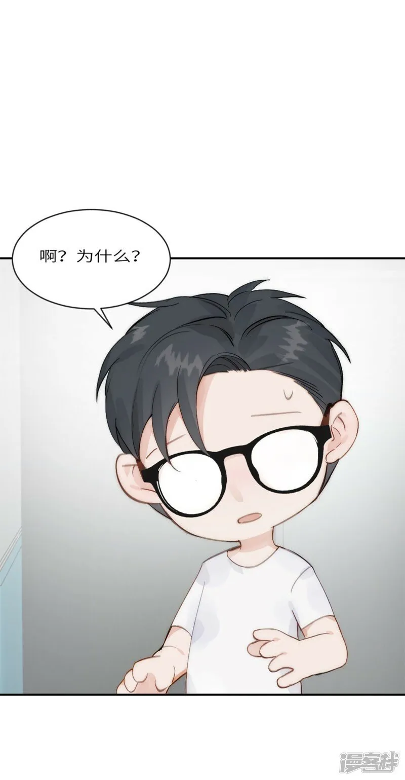 第20话 无耻的胖子 第40页