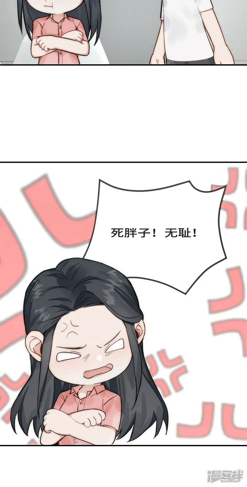 第21话 钛粉 第3页