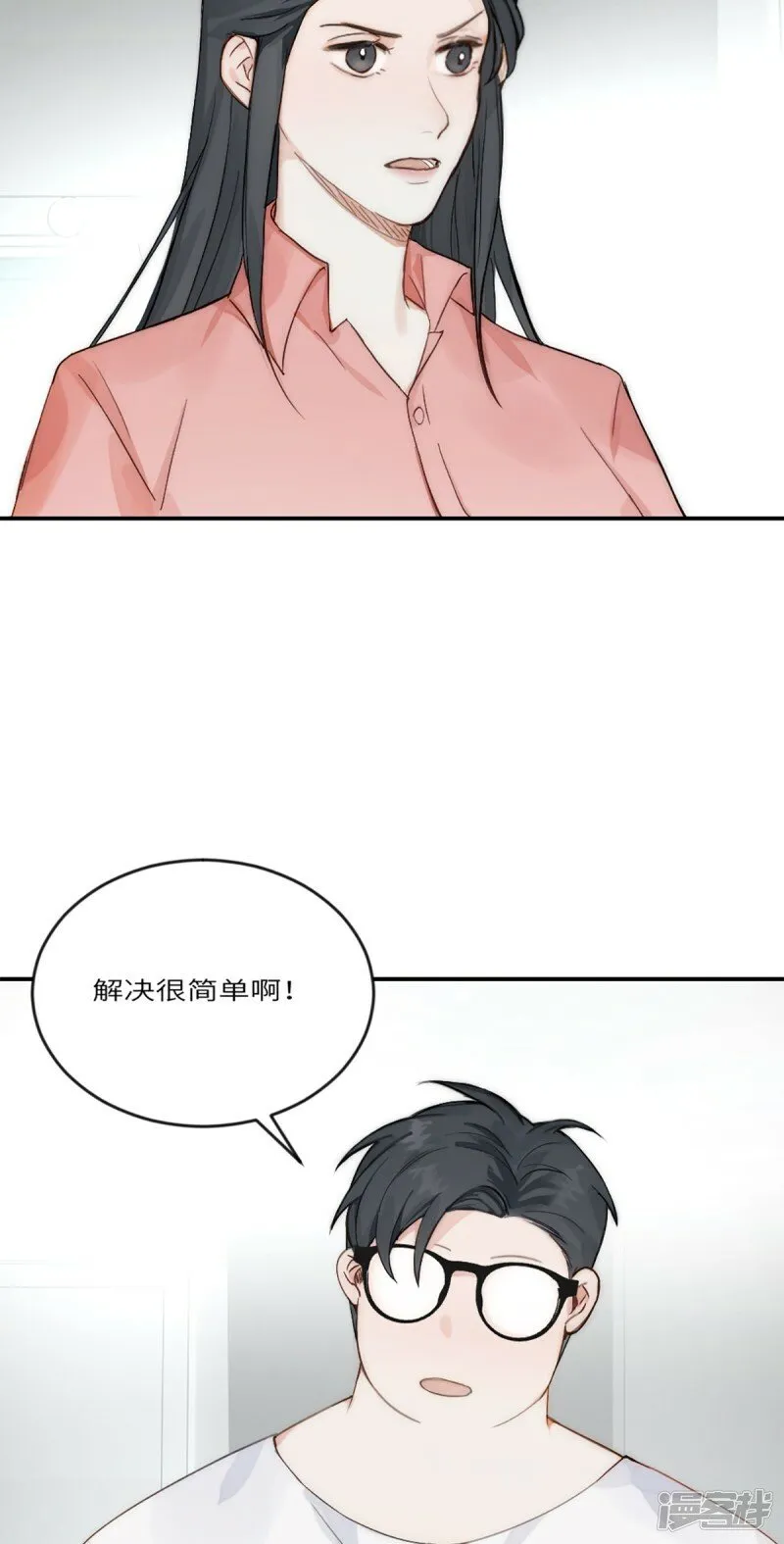 第21话 钛粉 第8页