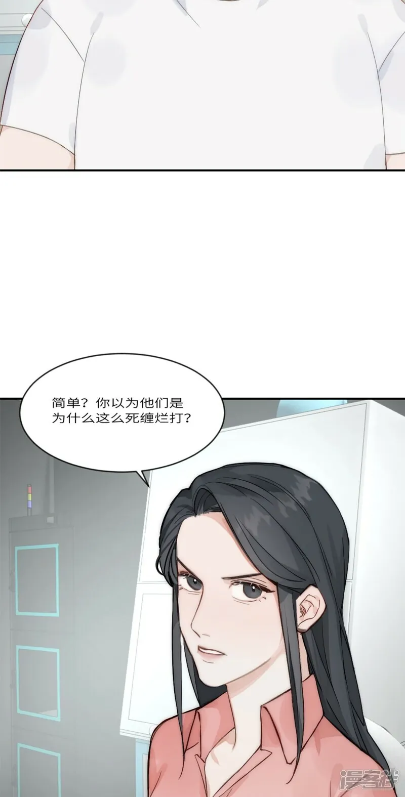 第21话 钛粉 第9页