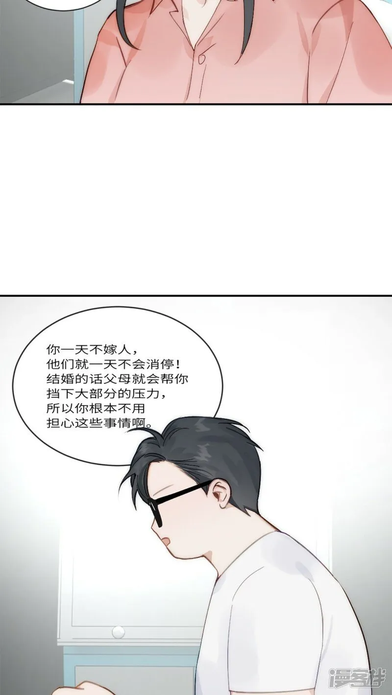 第21话 钛粉 第15页