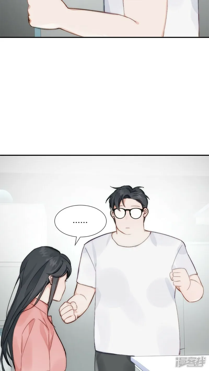 第21话 钛粉 第16页