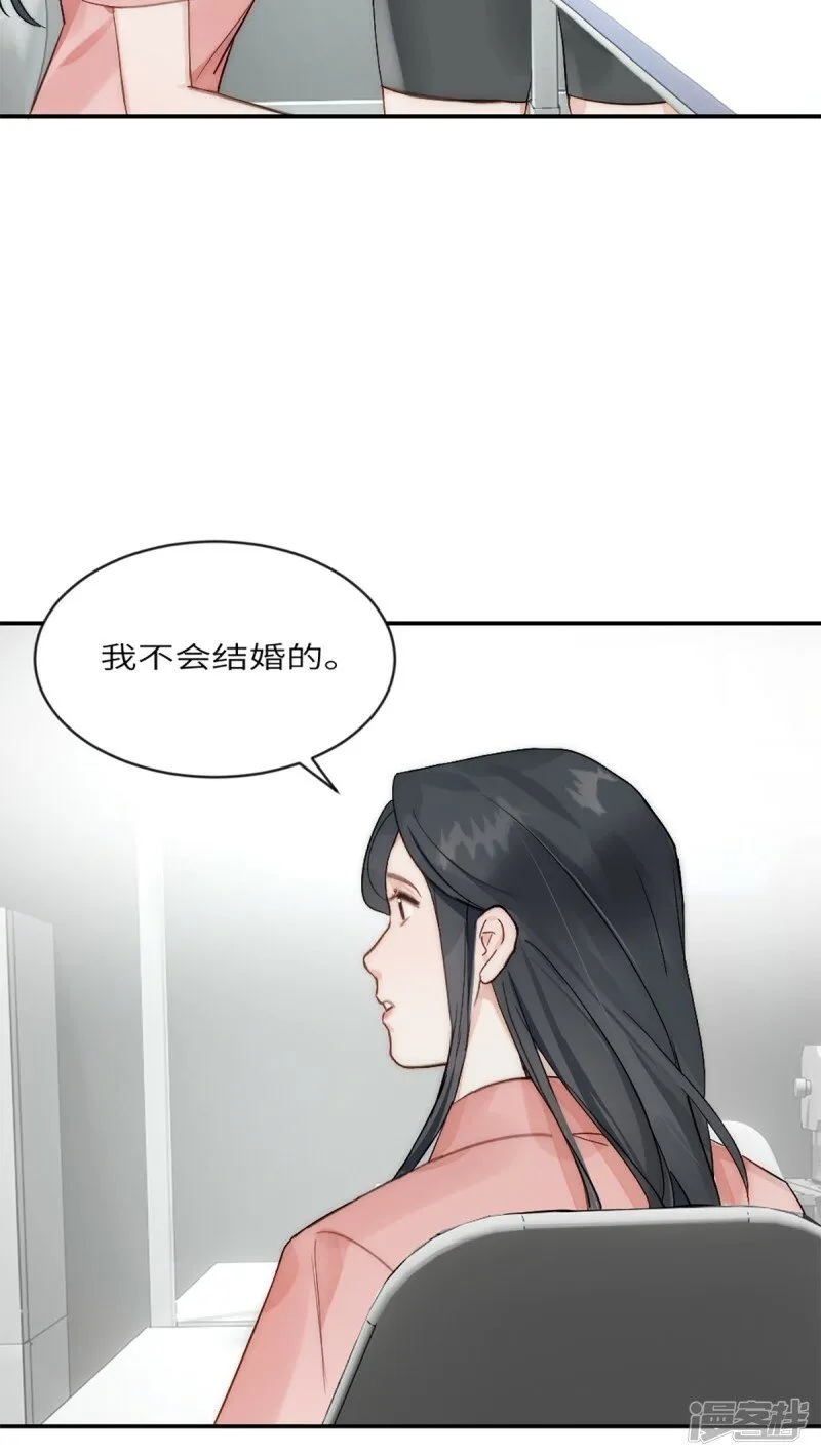 第21话 钛粉 第17页