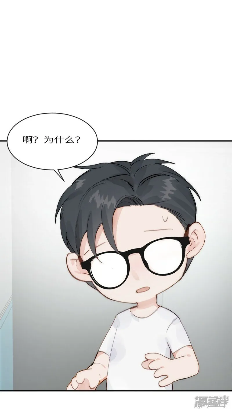 第21话 钛粉 第18页