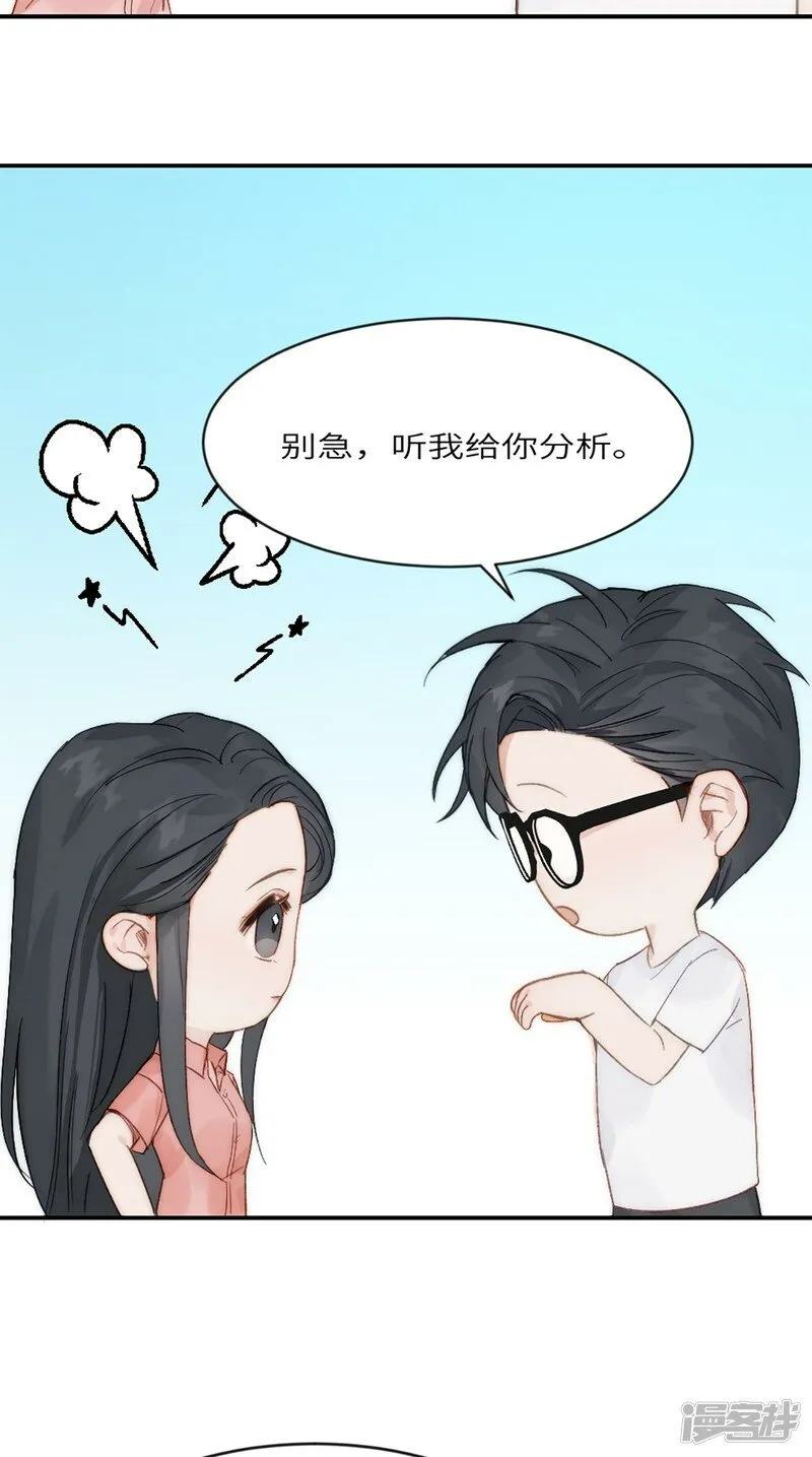 第21话 钛粉 第23页