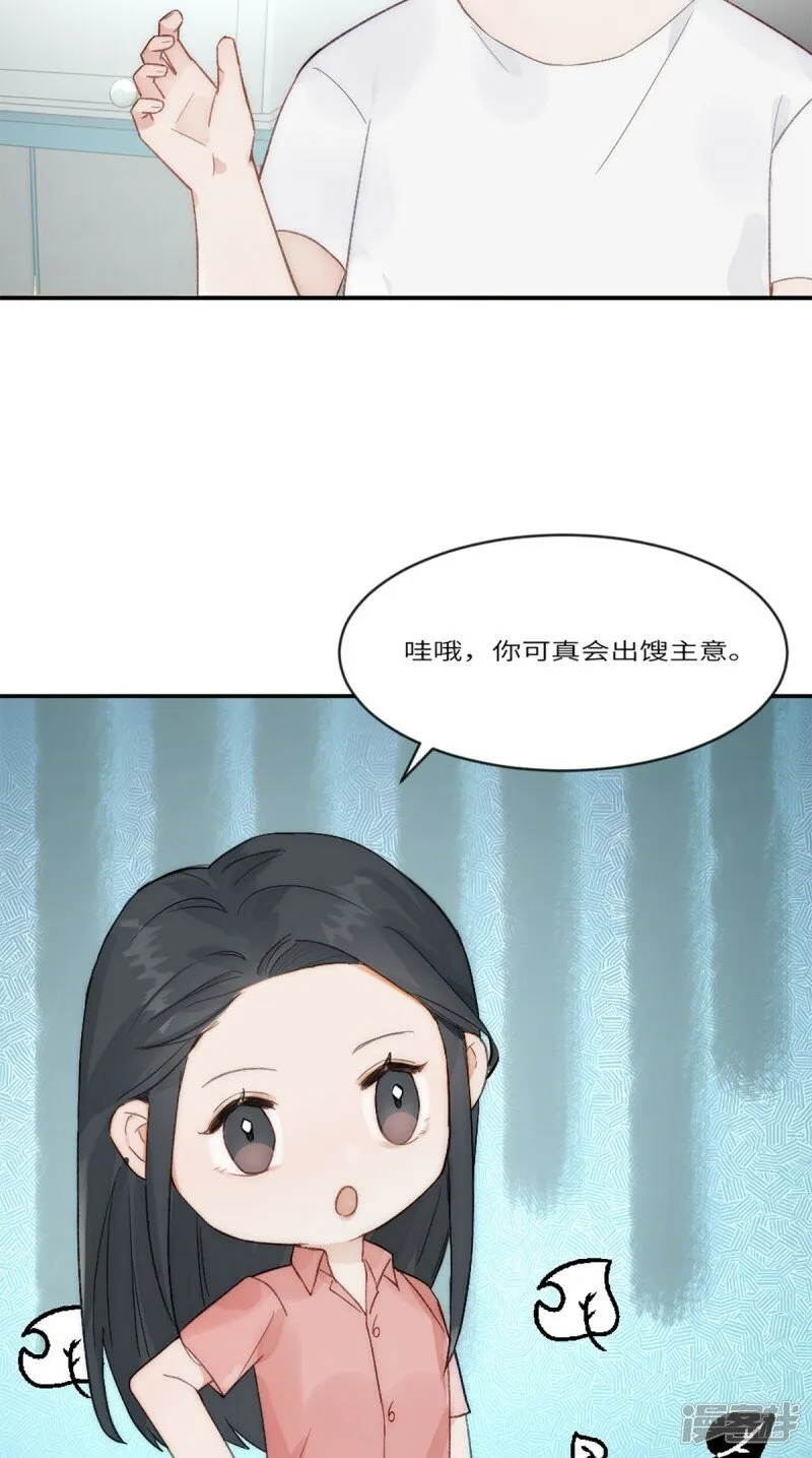 第21话 钛粉 第26页