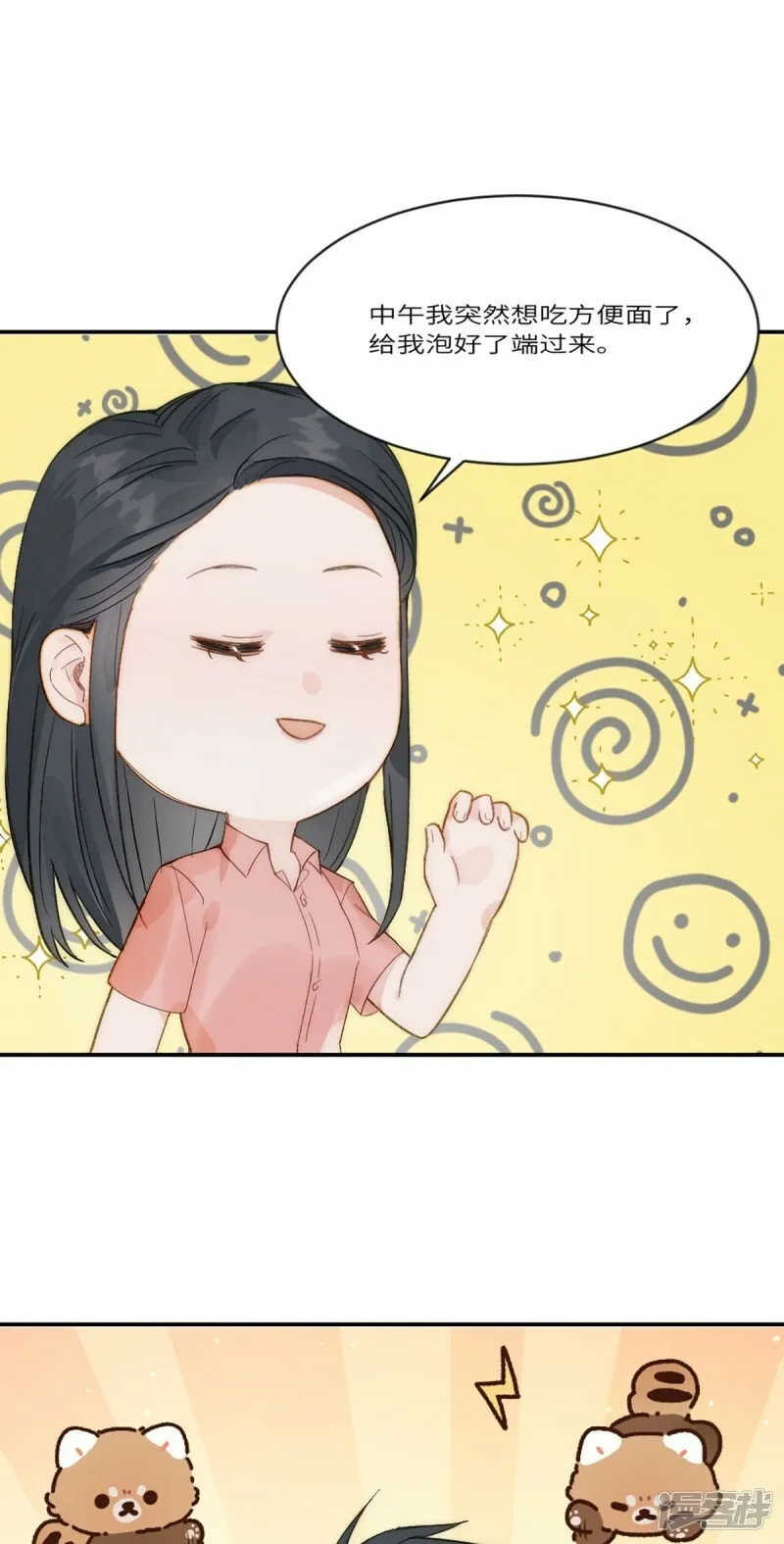 第21话 钛粉 第30页