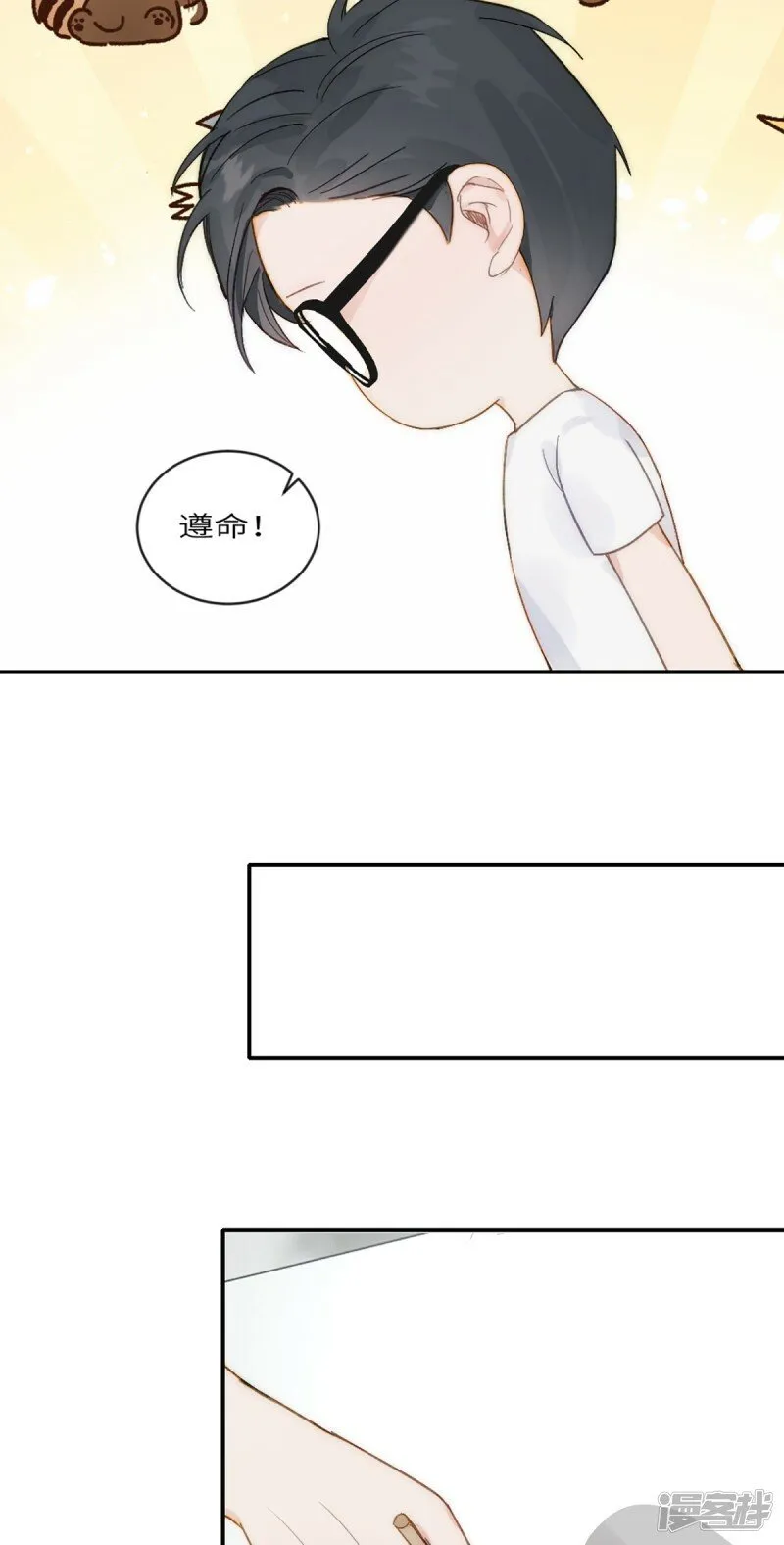 第21话 钛粉 第31页