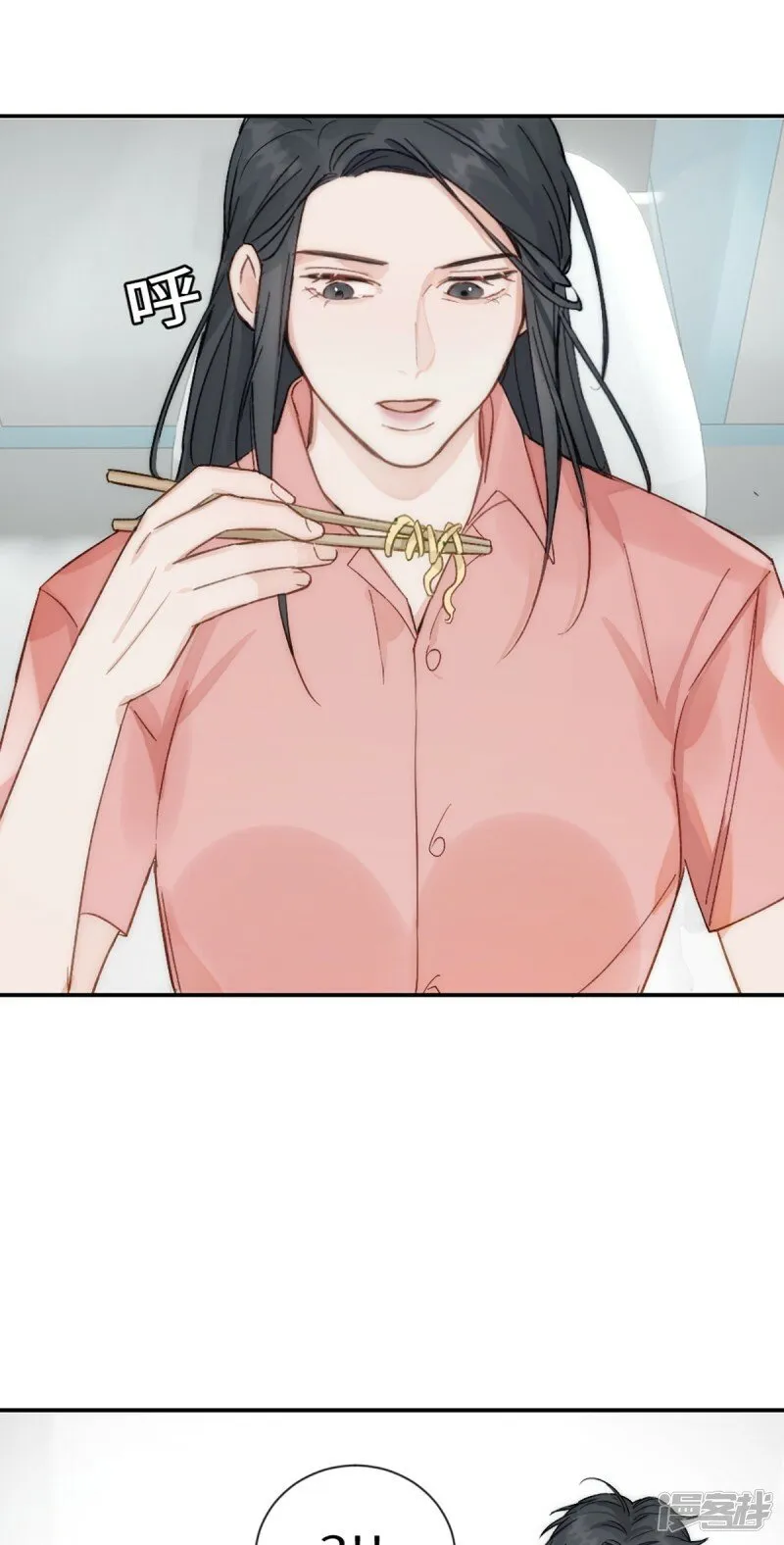 第21话 钛粉 第33页