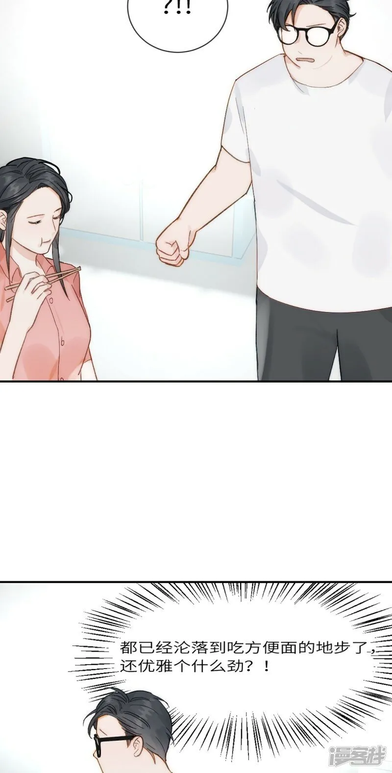 第21话 钛粉 第34页