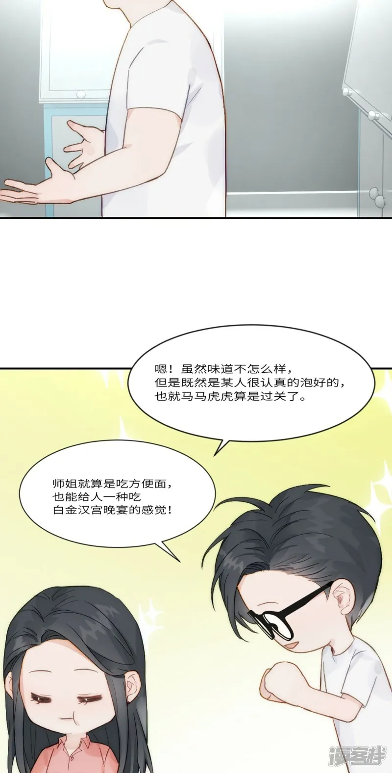 第21话 钛粉 第35页