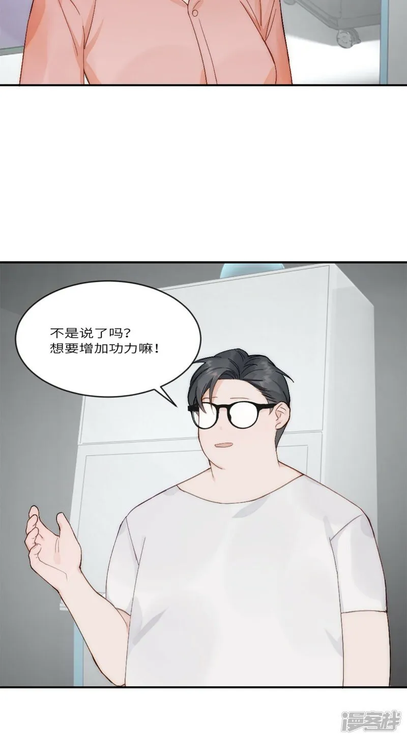 第22话 升级 第3页