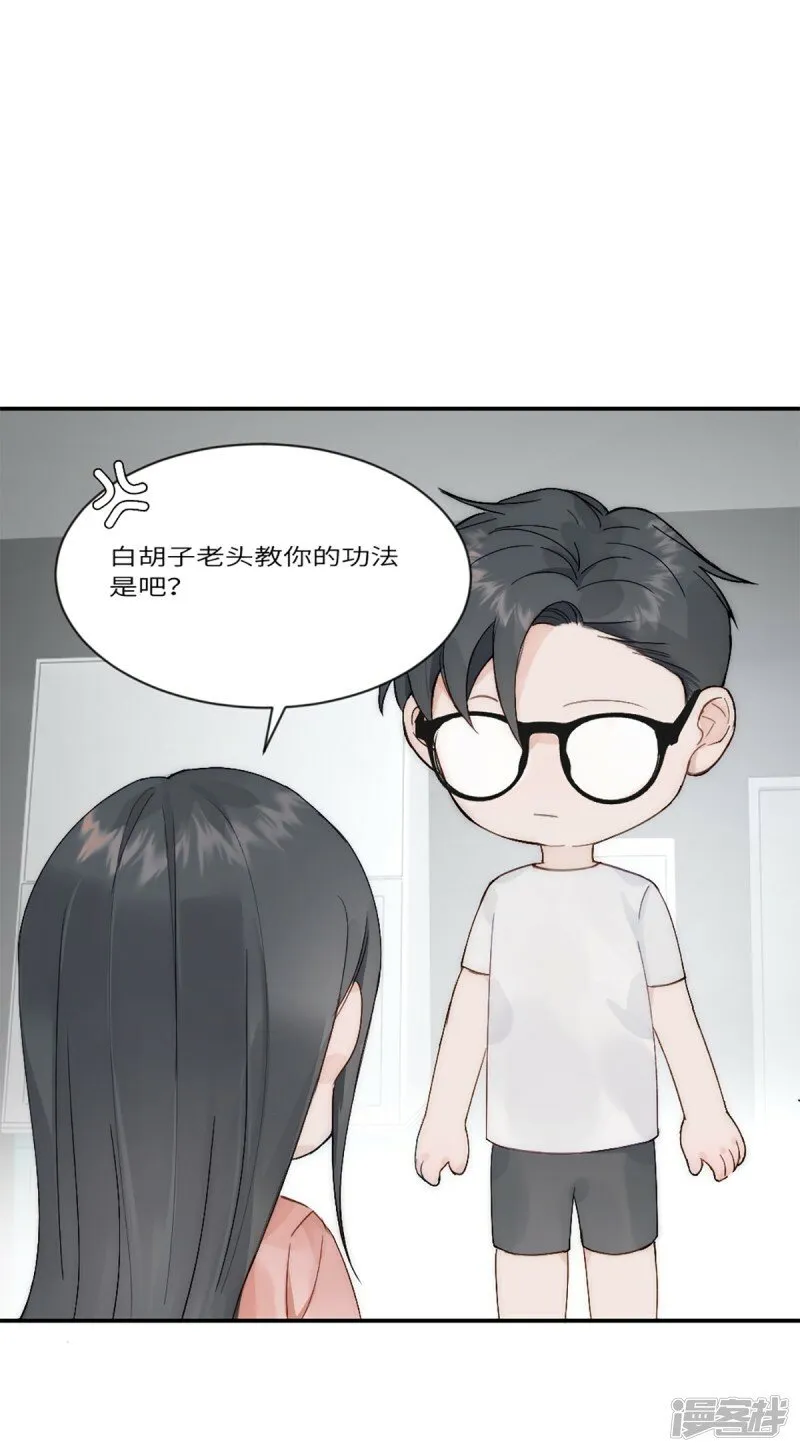 第22话 升级 第4页