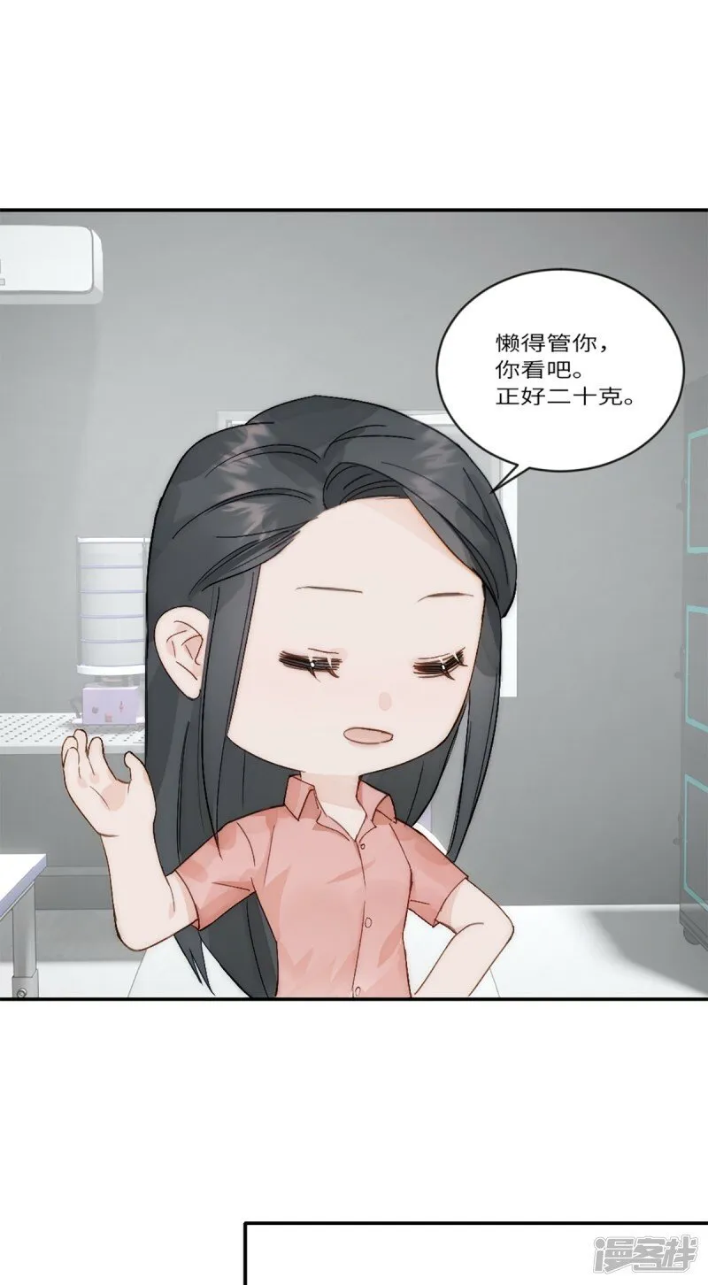 第22话 升级 第6页