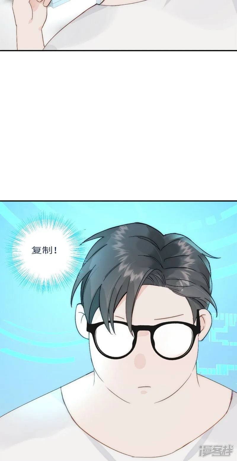 第22话 升级 第14页