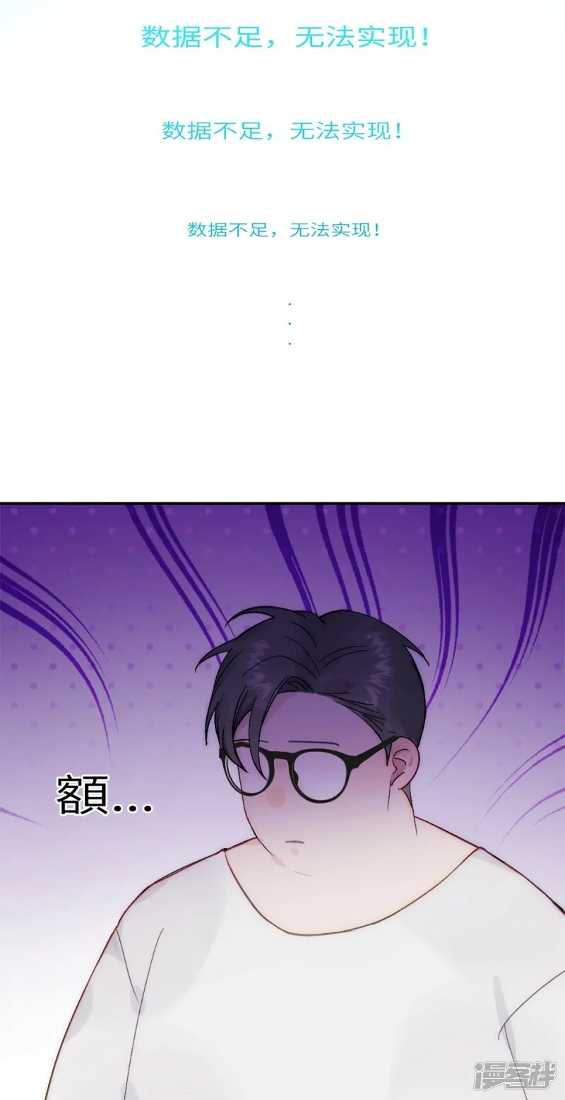 第22话 升级 第16页