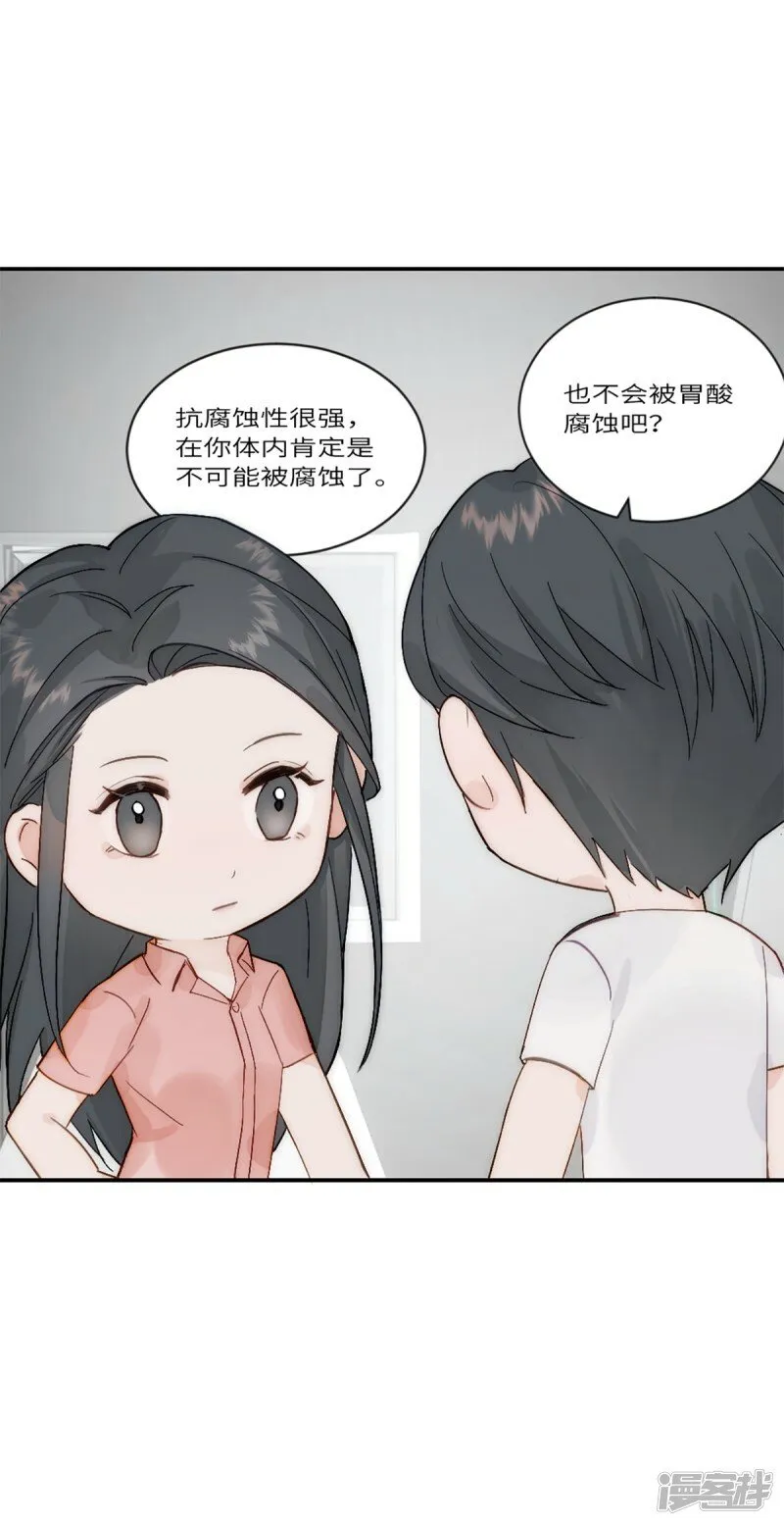 第22话 升级 第18页