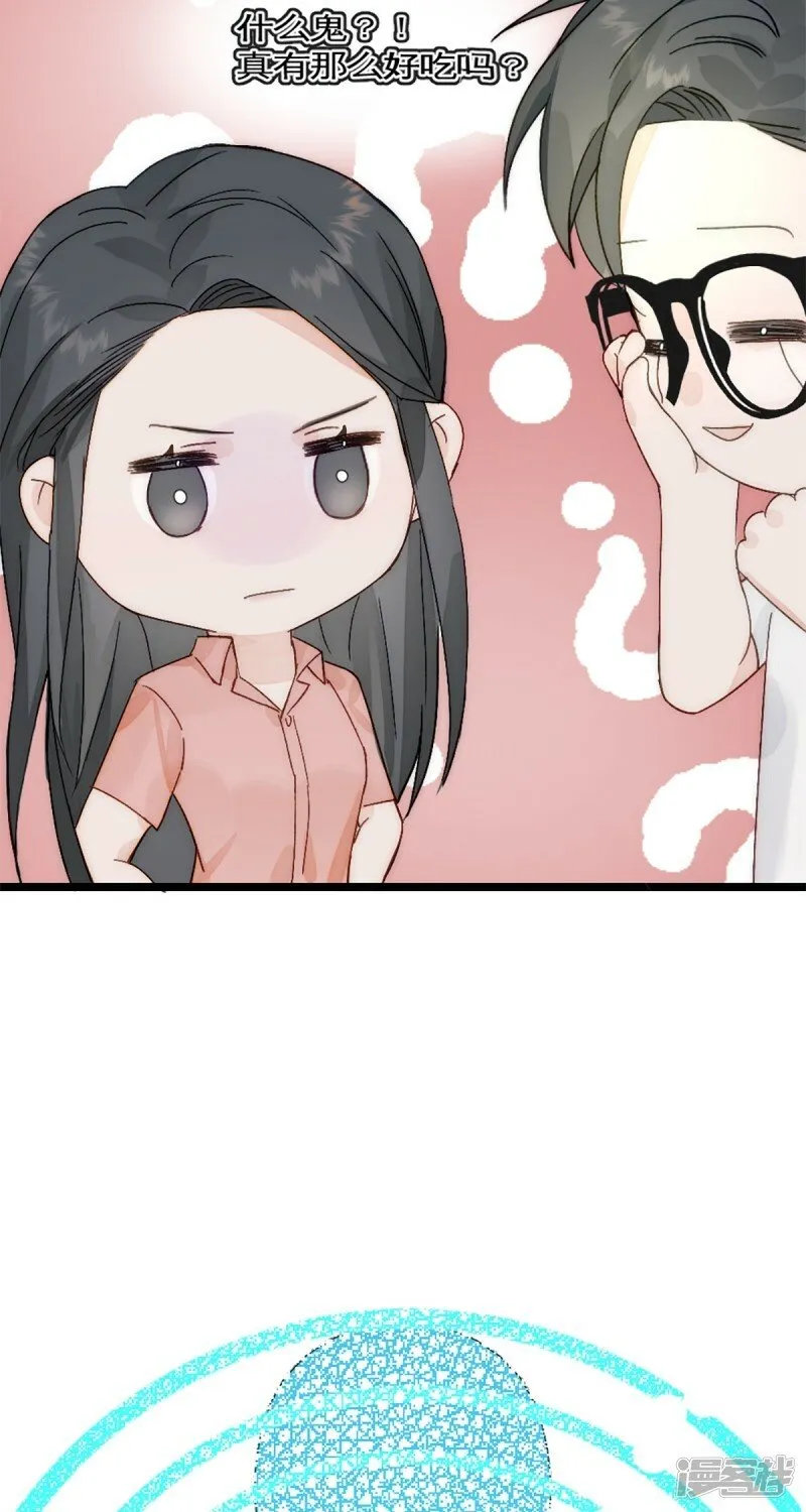 第22话 升级 第25页