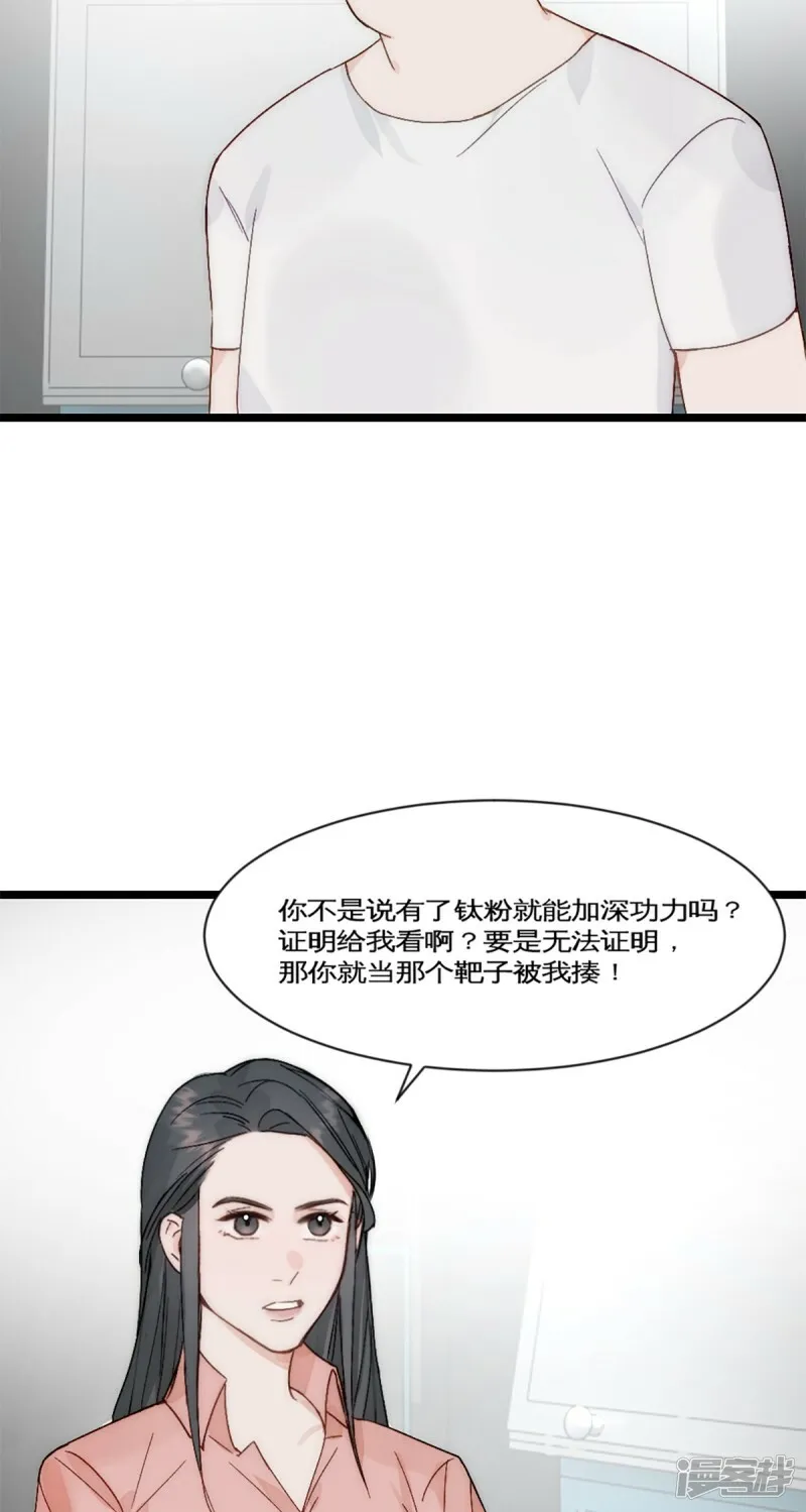 第22话 升级 第30页