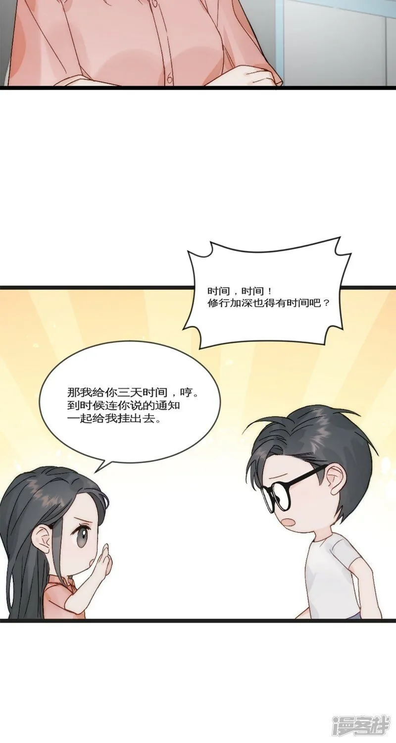 第22话 升级 第31页