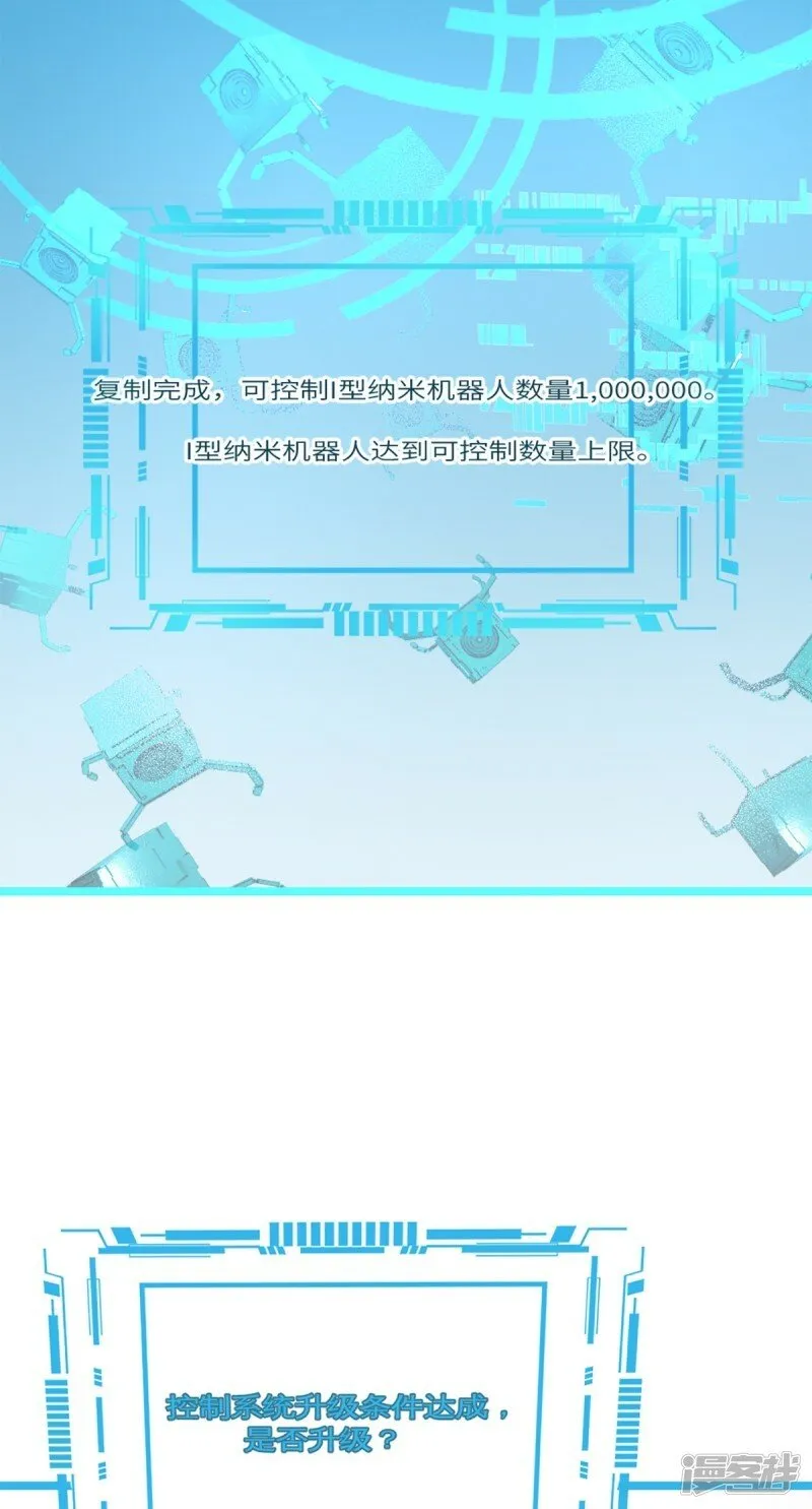 第22话 升级 第34页